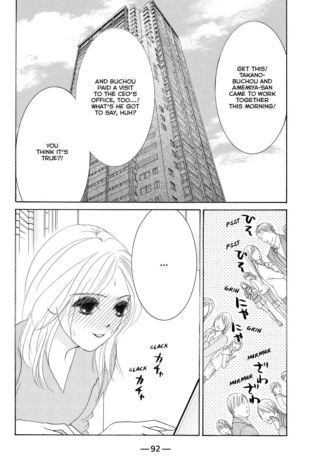 Hotaru no Hikari Chapter 81 2